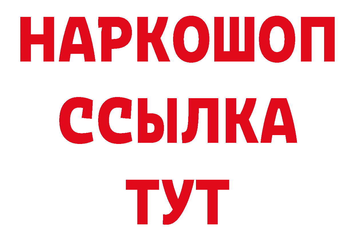 Где продают наркотики? сайты даркнета телеграм Ишимбай